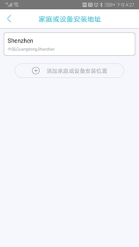 地址设置页