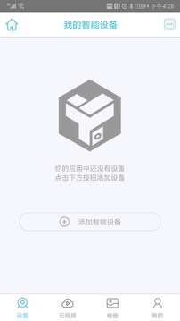 首次启动的空设备列表